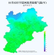 14个县发出黄色雾霾警报，寒潮天气仍将持续