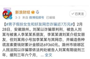 2023年加密骗局损失激增45%，美国联邦调查局(FBI)发出警告