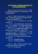 8月27日，越南报告2197例新冠肺炎确诊及1例死亡