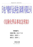 堪萨斯州化学品泄漏区域癌症病例显著增加