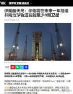 伊朗宣布成功发射三颗卫星进入太空