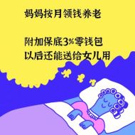 妈妈被任命为关闭就业中心负责人后，‘万能信贷’随之终止